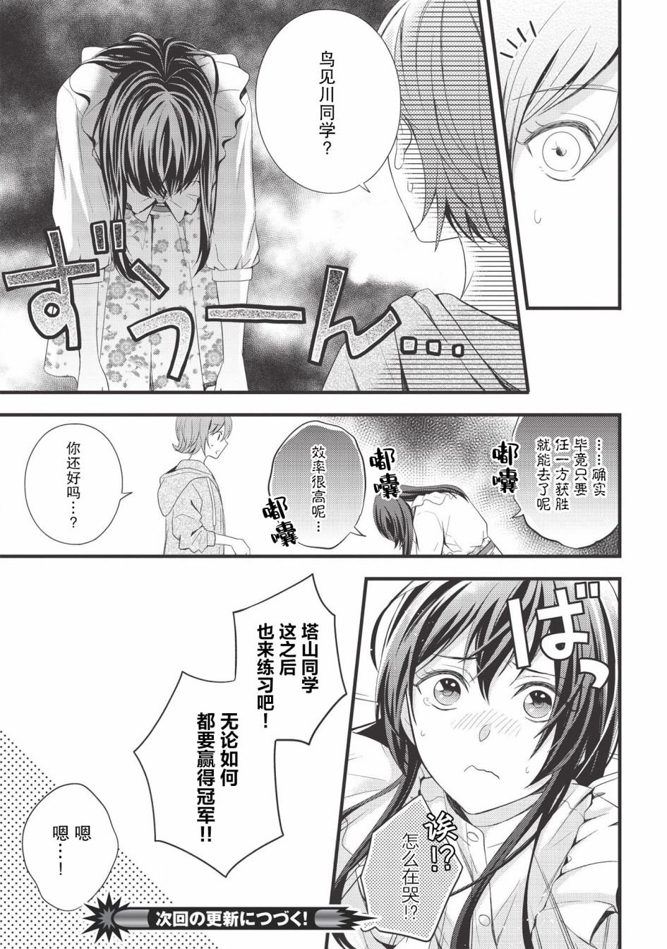 第5话 黄油煎三文鱼.乒乓.金佰利擦拭纸