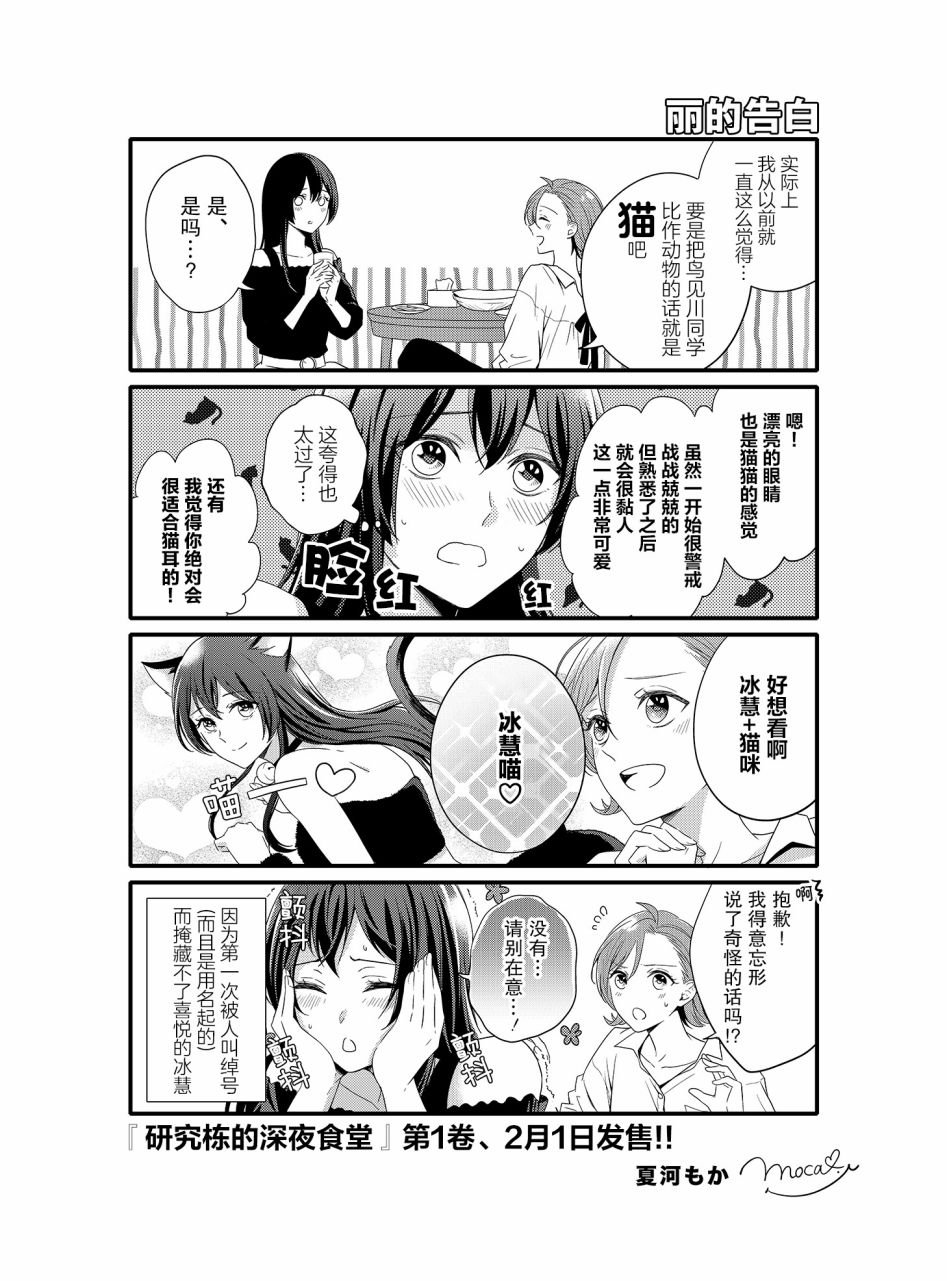 第5话 黄油煎三文鱼.乒乓.金佰利擦拭纸