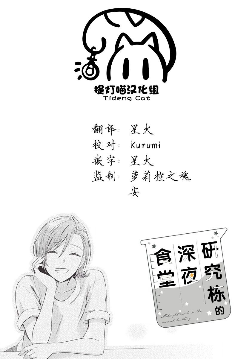 第5话 黄油煎三文鱼.乒乓.金佰利擦拭纸