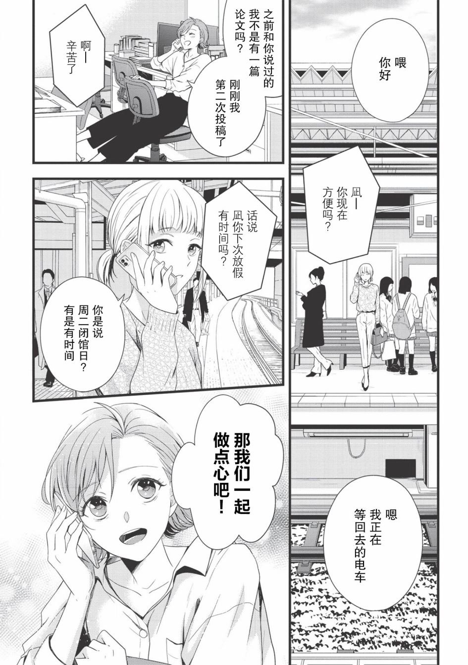 第6话 咯吱咯吱.油炸食品.青蛙肉