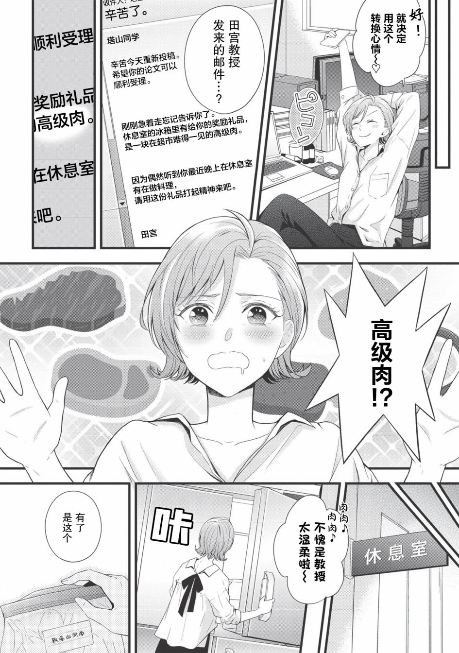 第6话 咯吱咯吱.油炸食品.青蛙肉