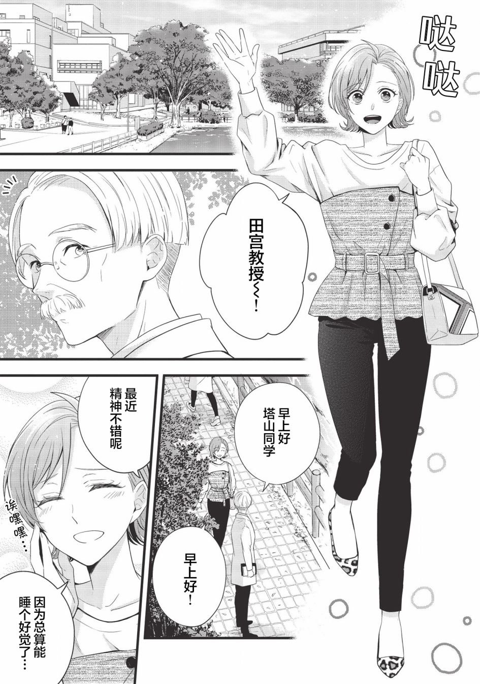 第7话 液氮·冰·Mie散射（前篇）
