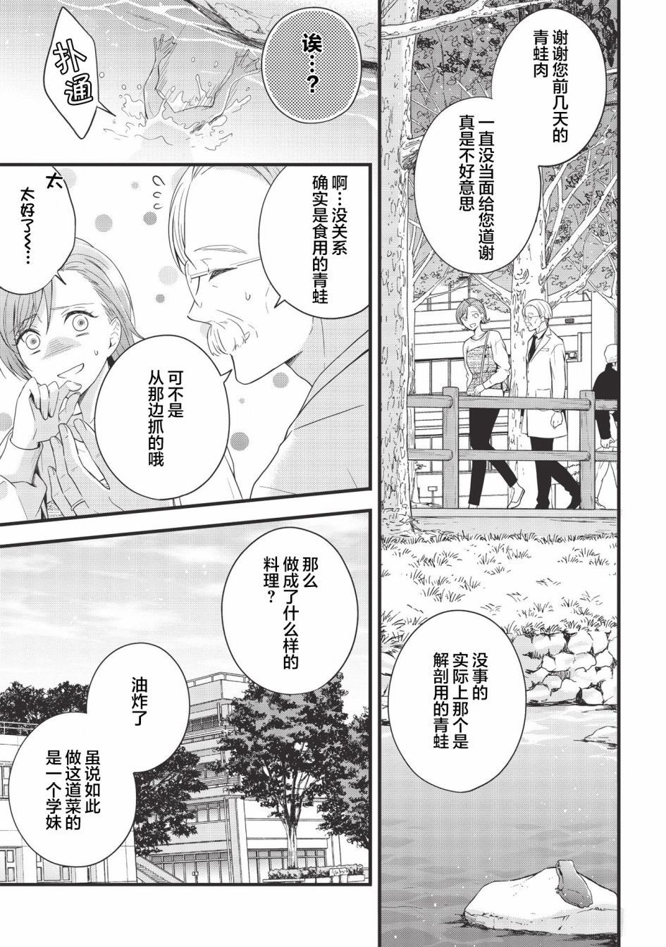 第7话 液氮·冰·Mie散射（前篇）