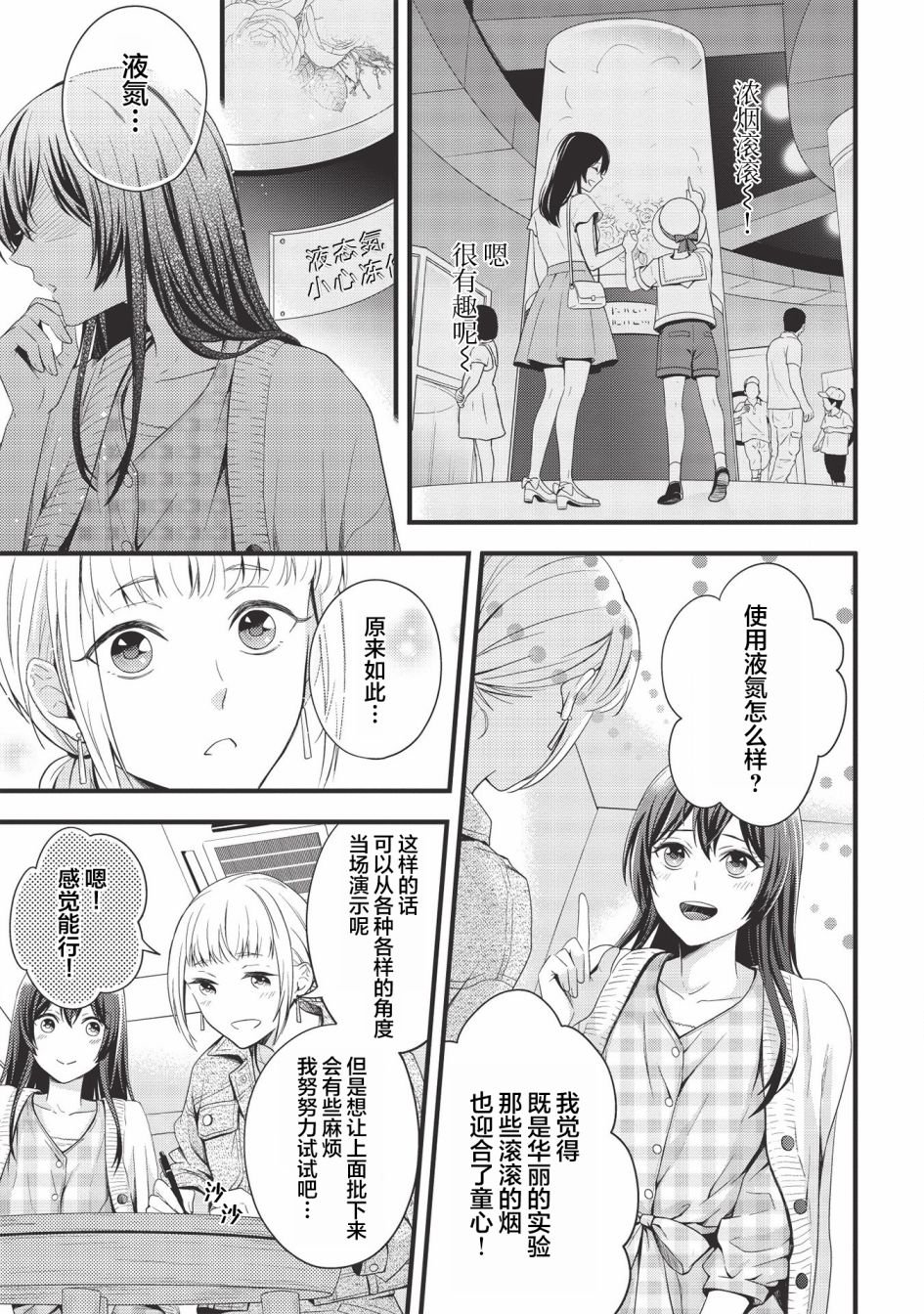 第7话 液氮·冰·Mie散射（前篇）