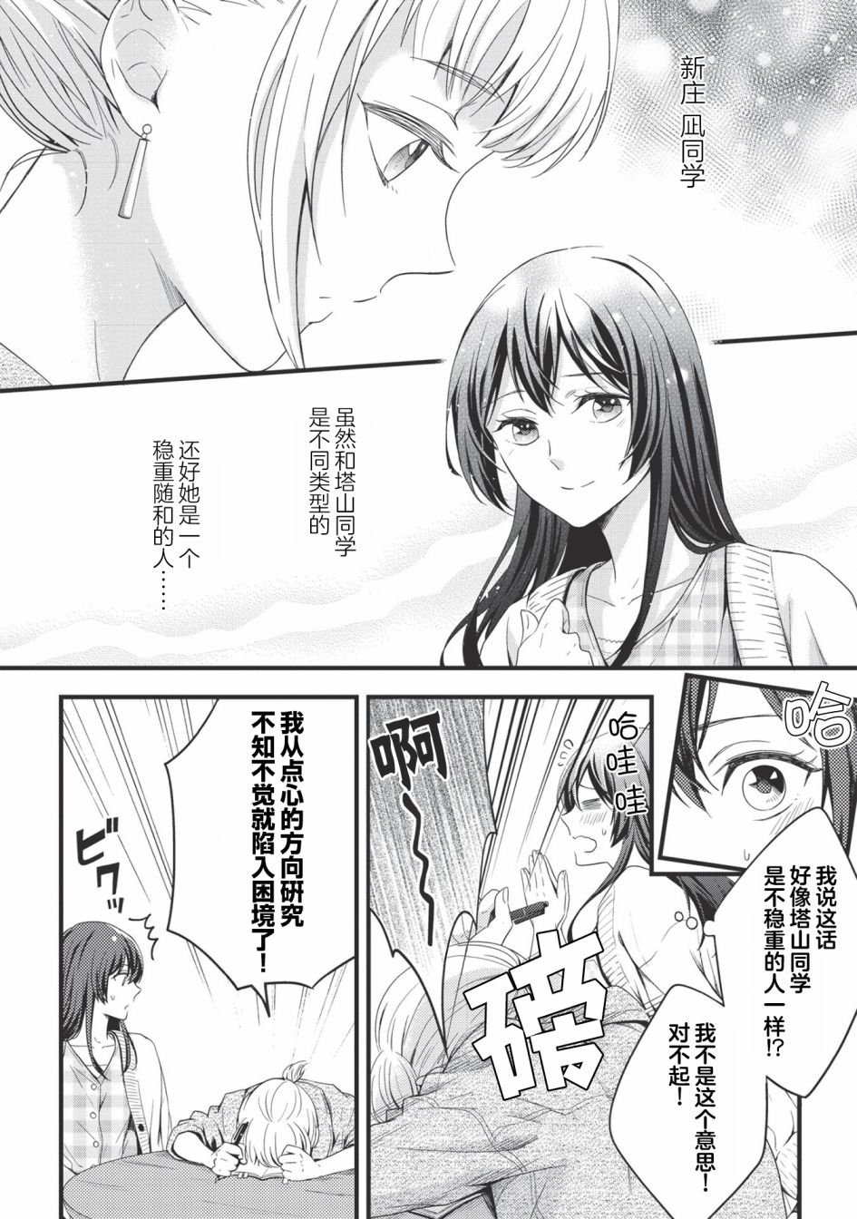第7话 液氮·冰·Mie散射（前篇）