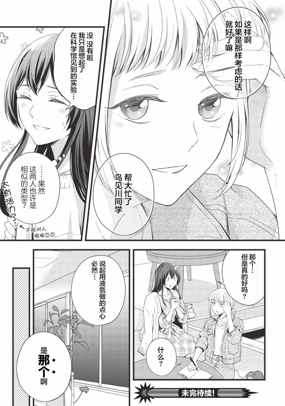 第7话 液氮·冰·Mie散射（前篇）