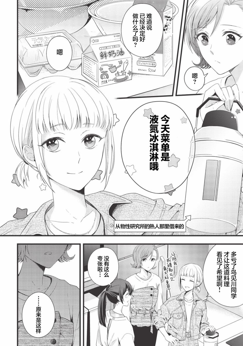 第8话 液氮·冰·Mie散射（后篇）
