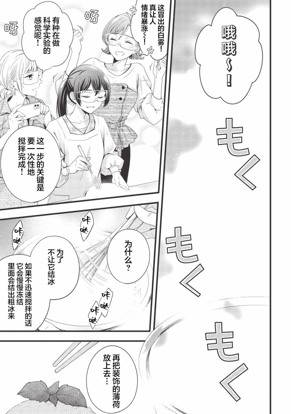第8话 液氮·冰·Mie散射（后篇）