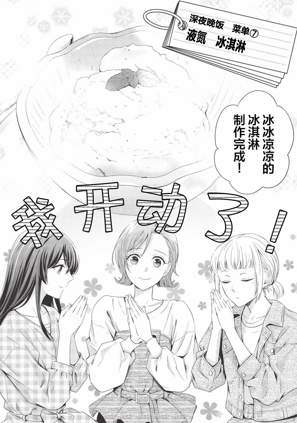 第8话 液氮·冰·Mie散射（后篇）