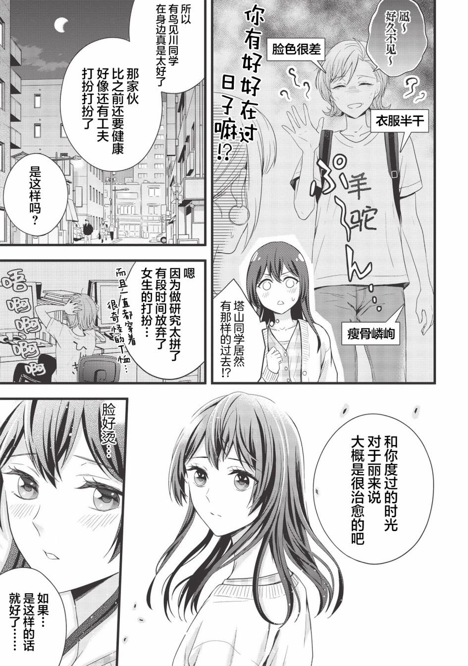 第8话 液氮·冰·Mie散射（后篇）