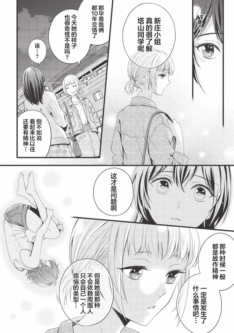 第8话 液氮·冰·Mie散射（后篇）