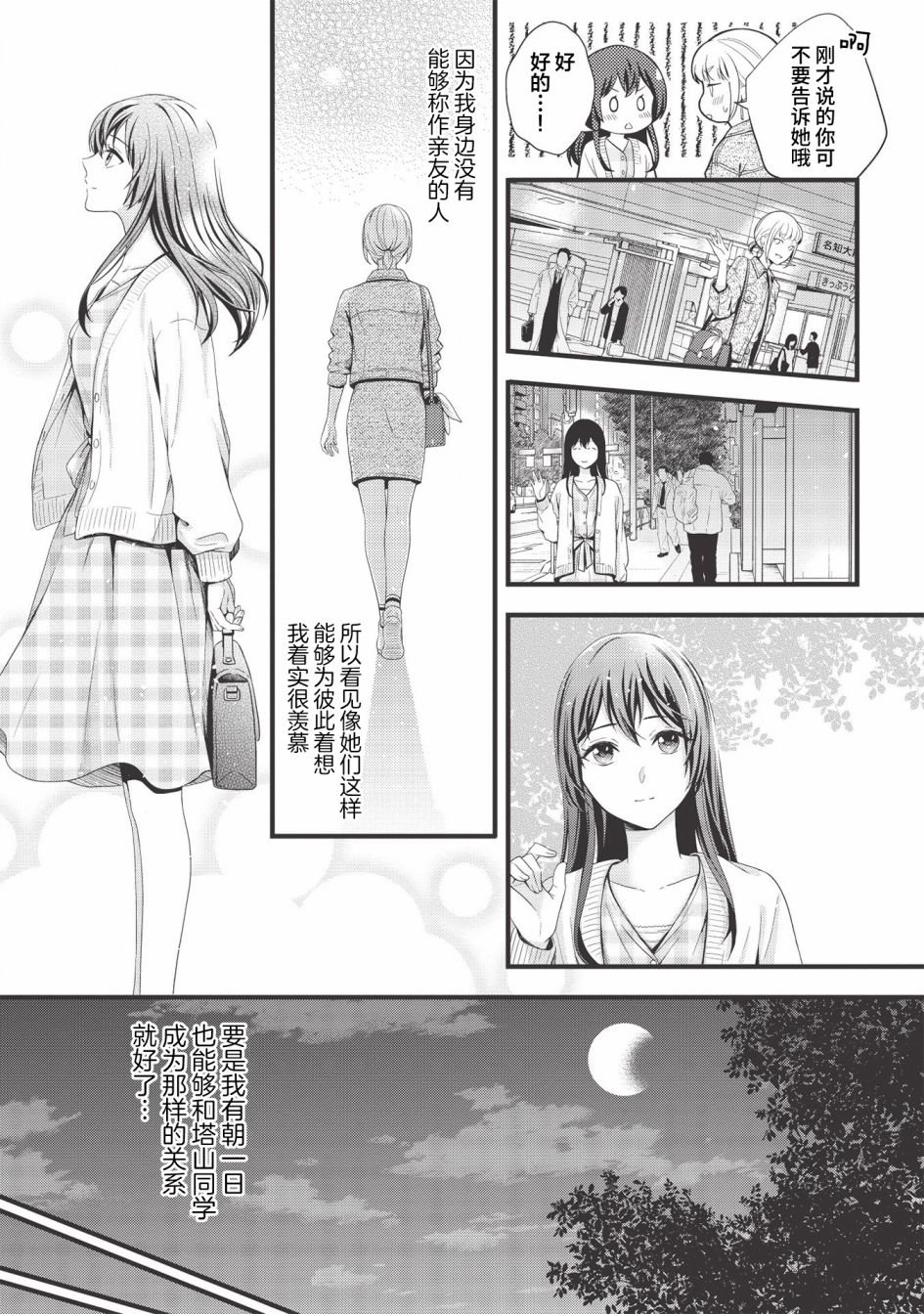 第8话 液氮·冰·Mie散射（后篇）