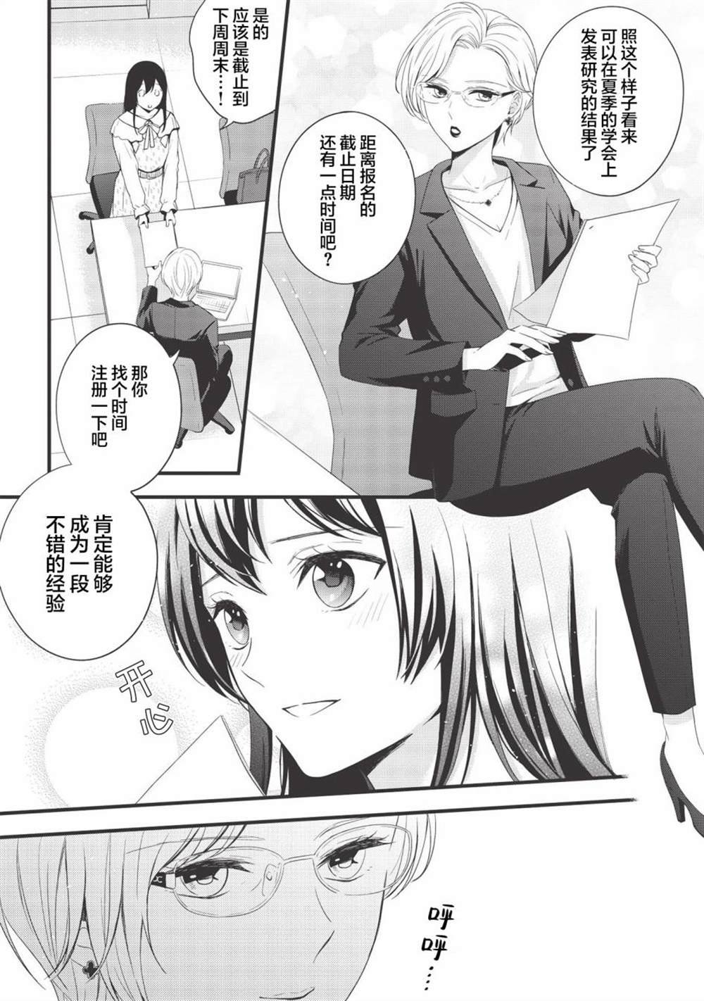 第9话
