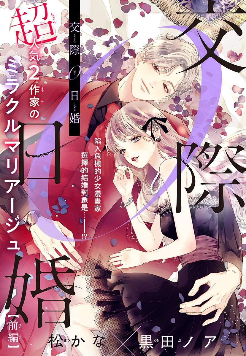 第1话 前篇