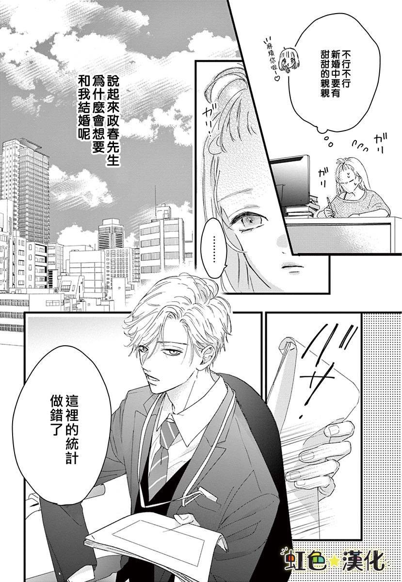 第1话 前篇