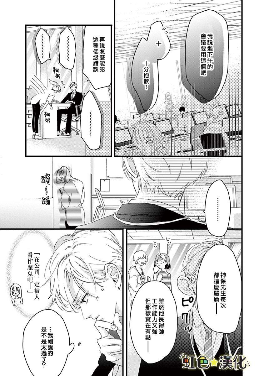 第1话 前篇