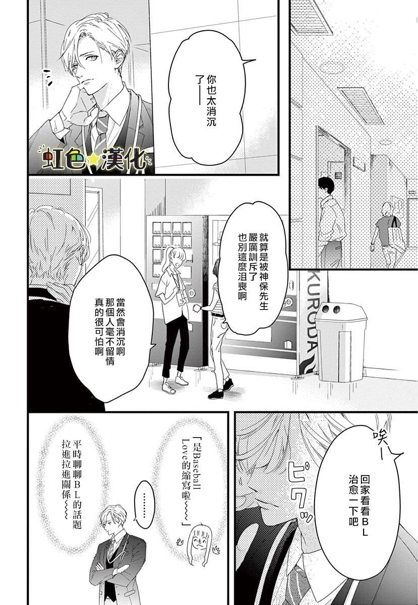 第1话 前篇