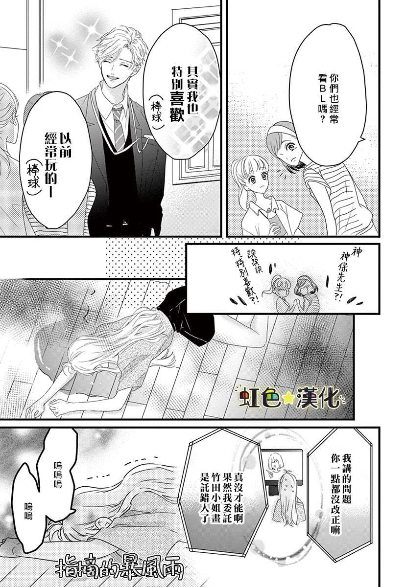第1话 前篇