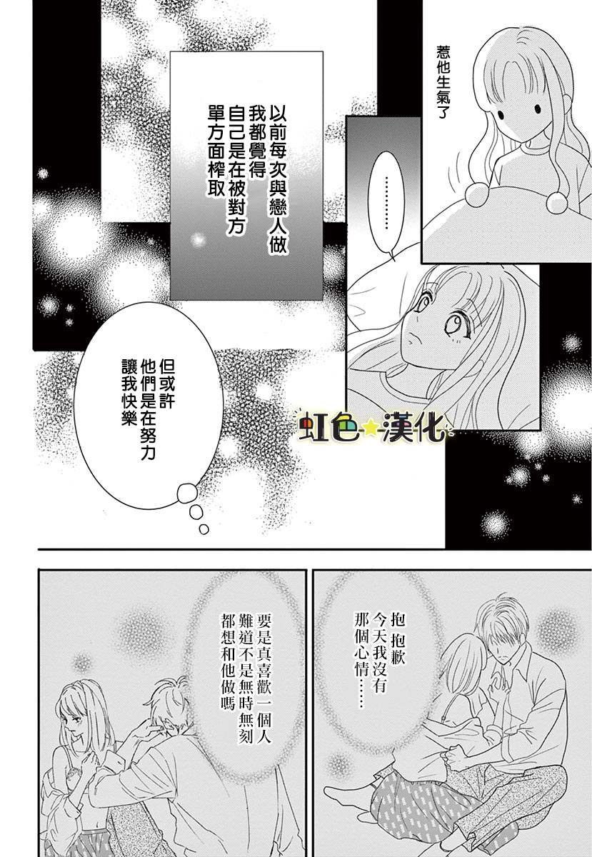 第1话 前篇