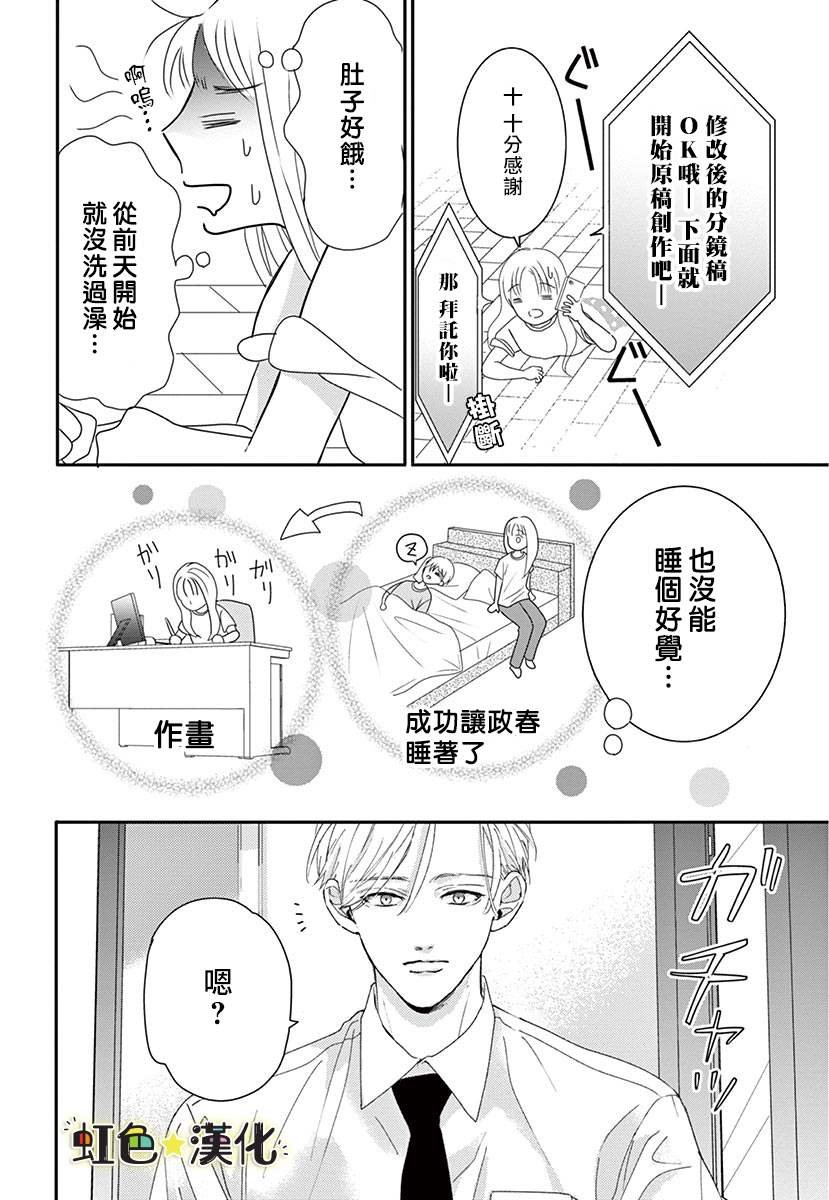 第1话 前篇