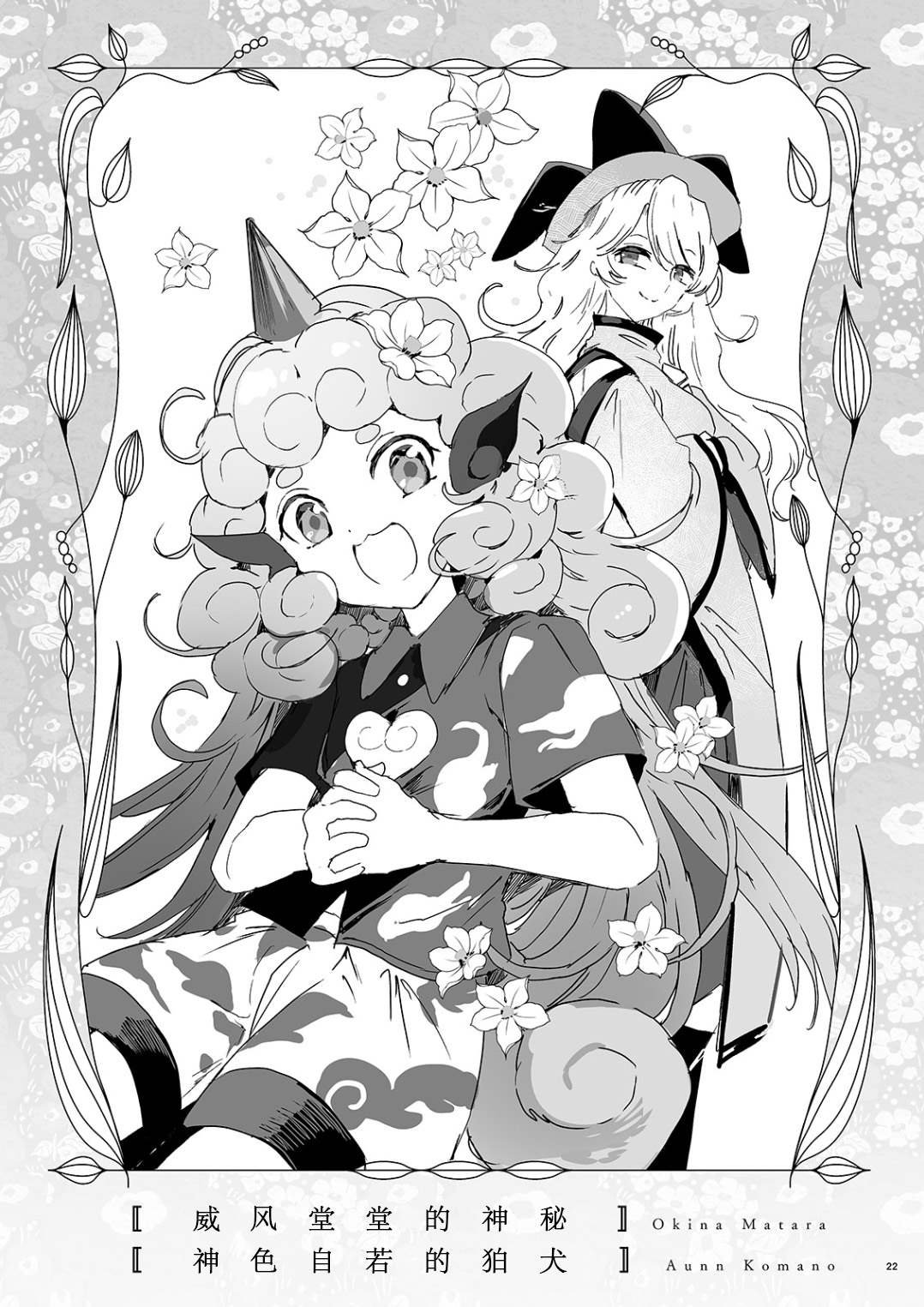 第1话