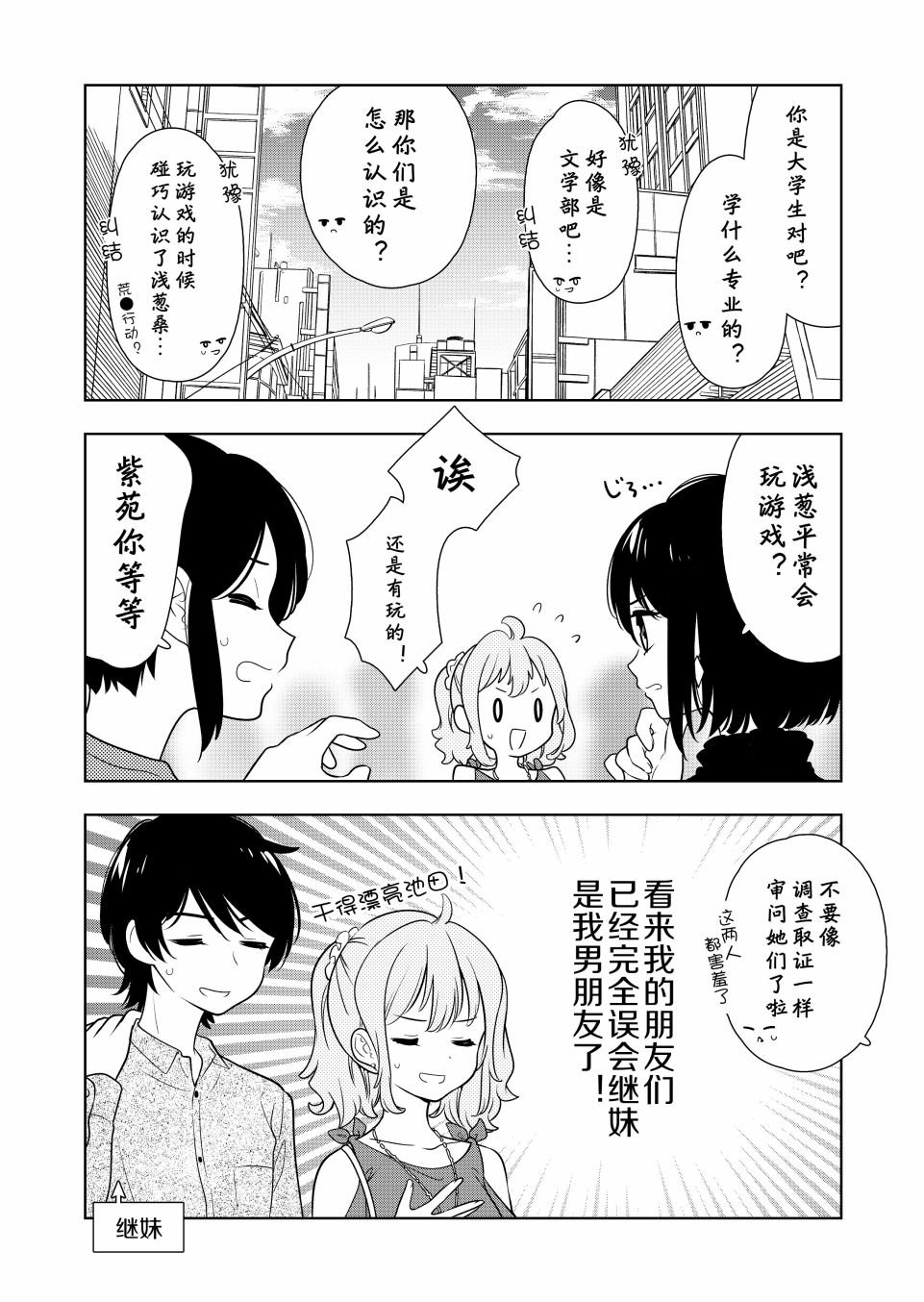 第3话