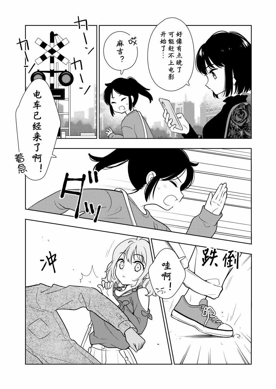 第3话