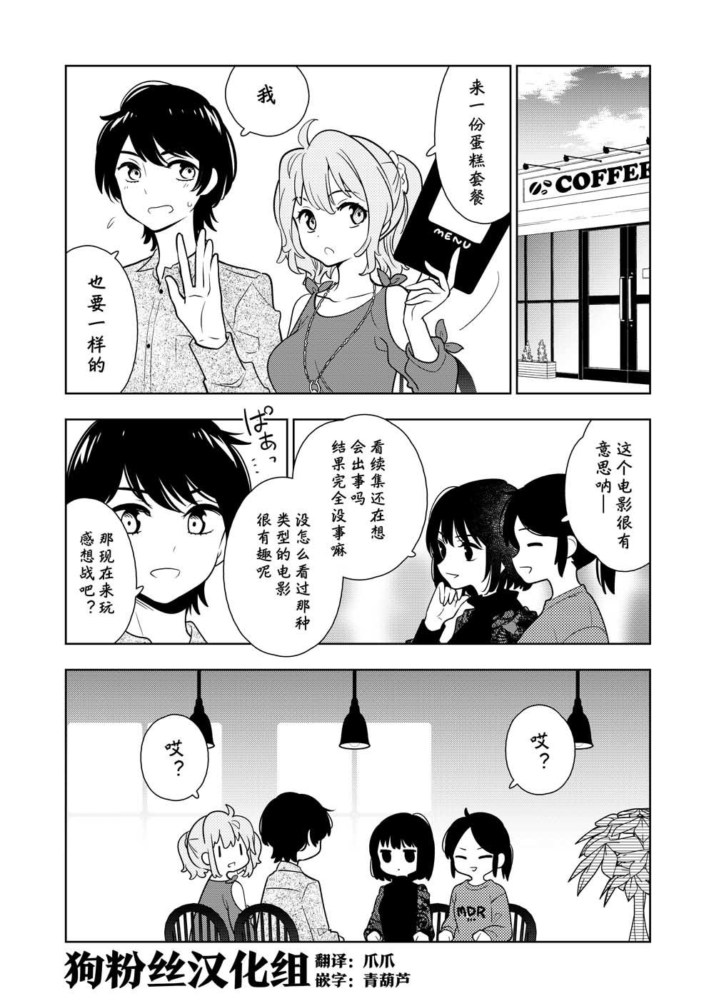 第4话
