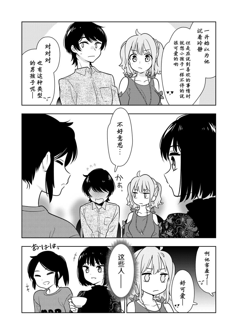 第4话