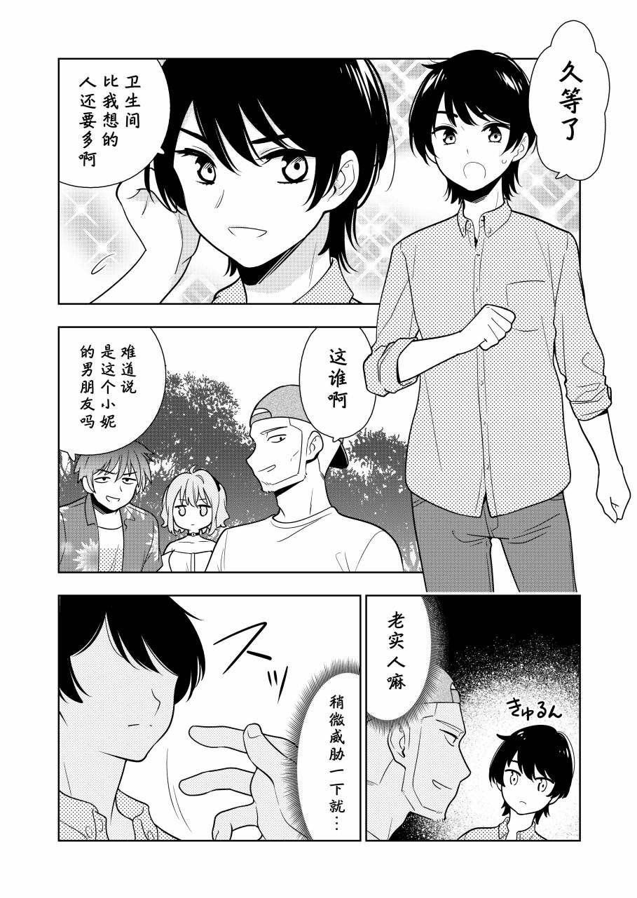 第6话