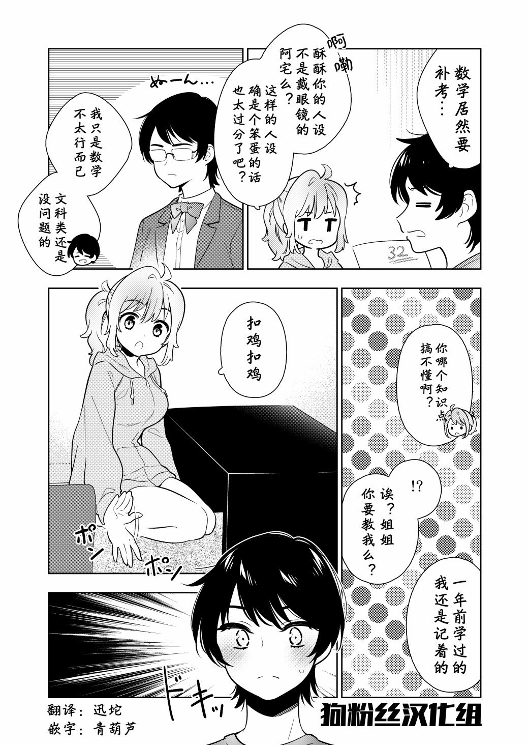 第7话