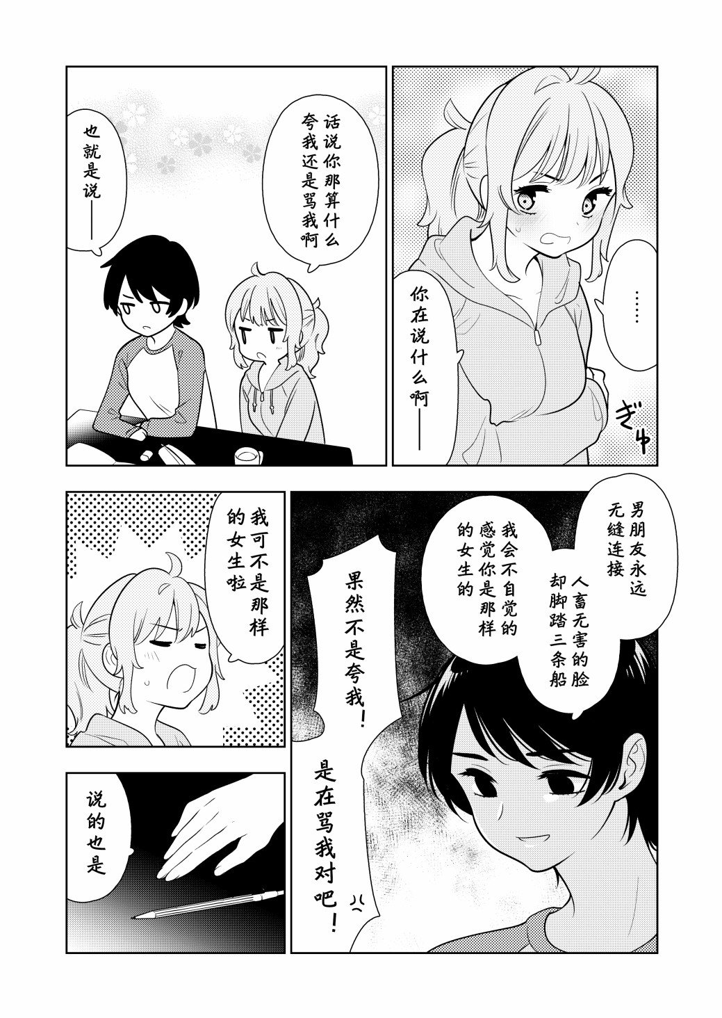 第7话