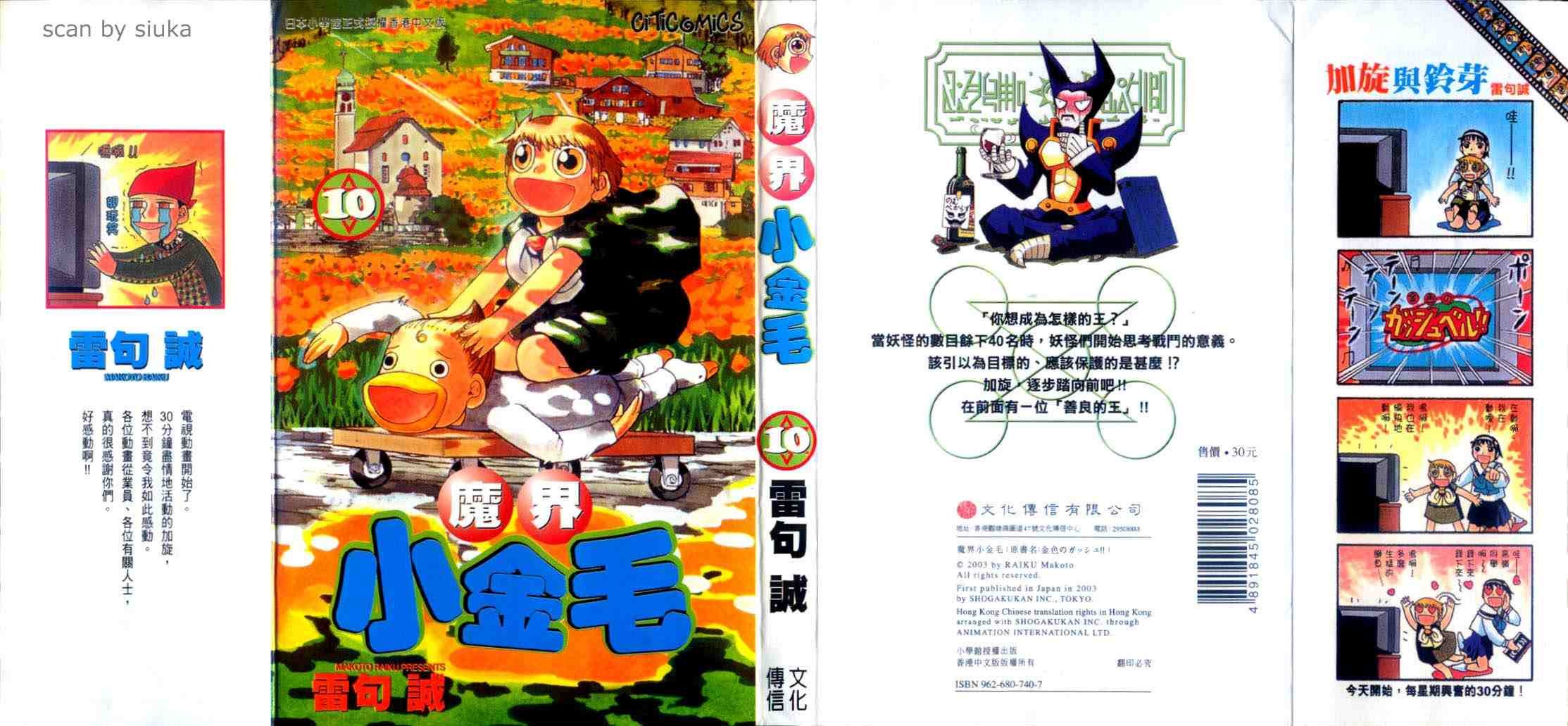 第10卷