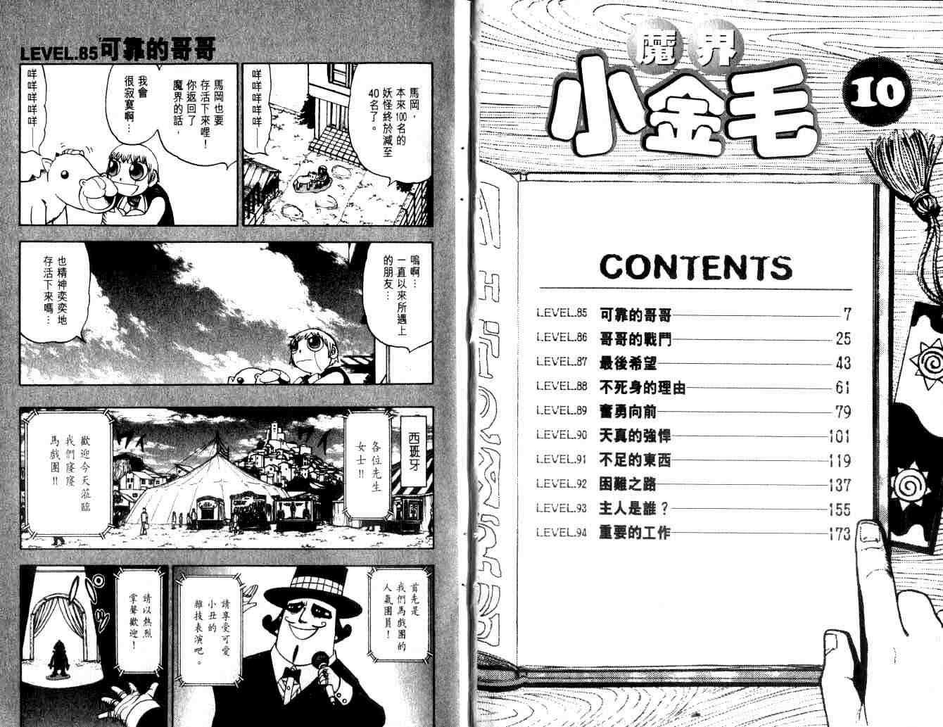 第10卷