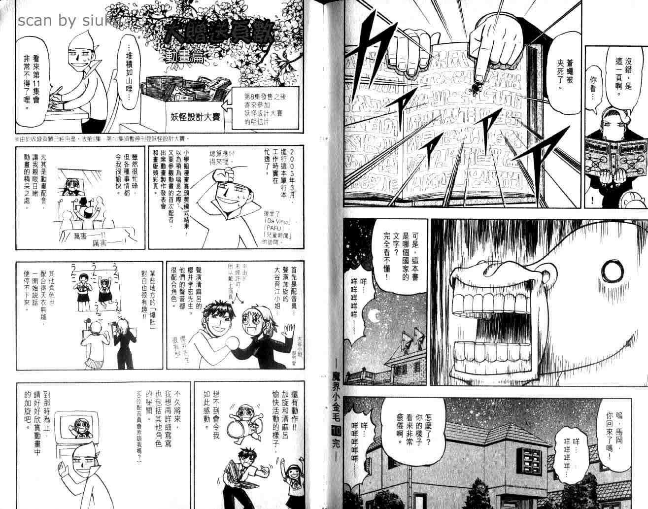 第10卷