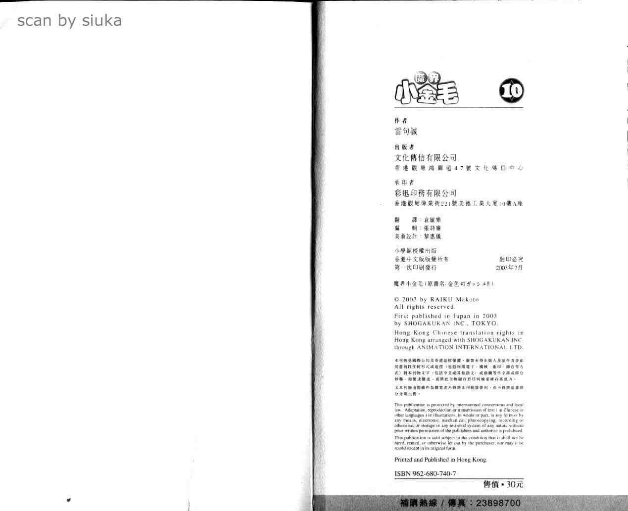 第10卷