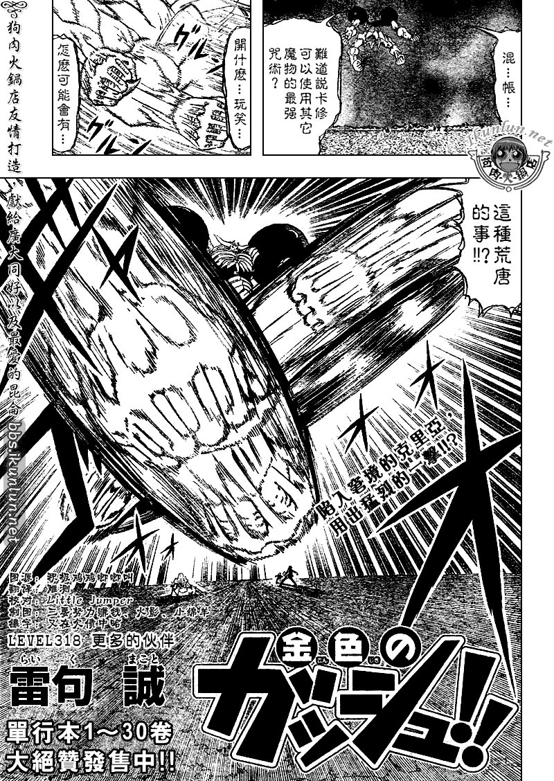 第318话