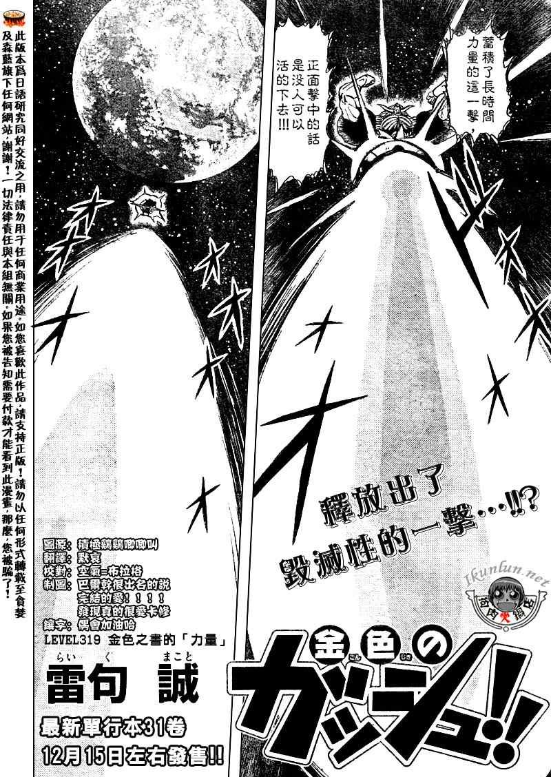 第319话
