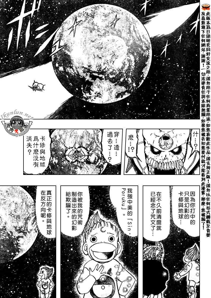 第319话