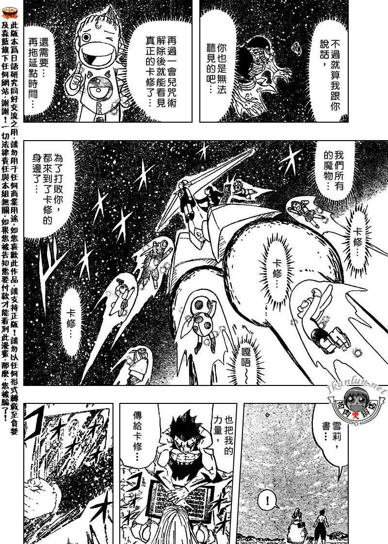 第319话