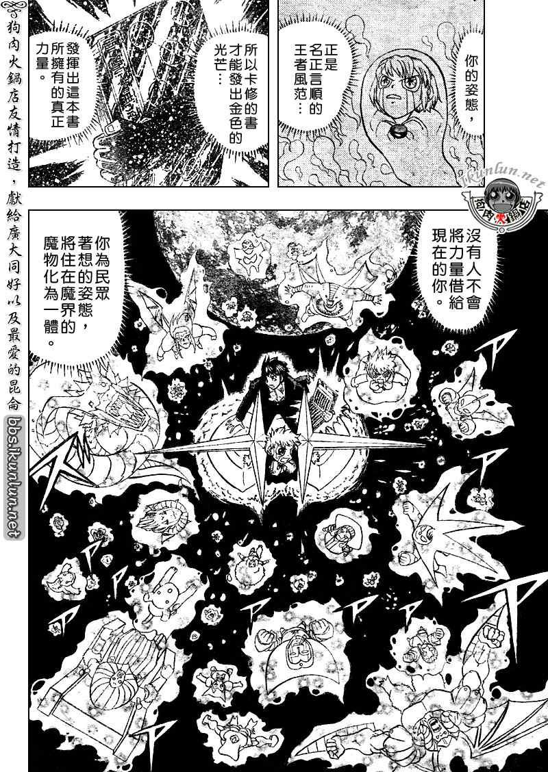 第319话