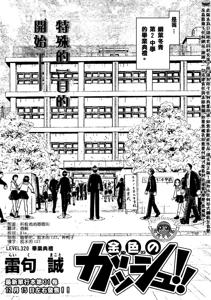 第320话