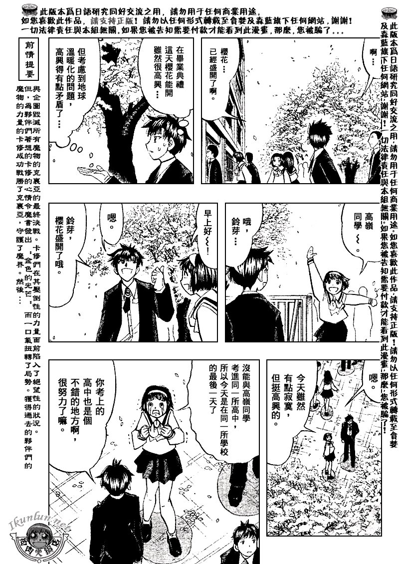 第320话