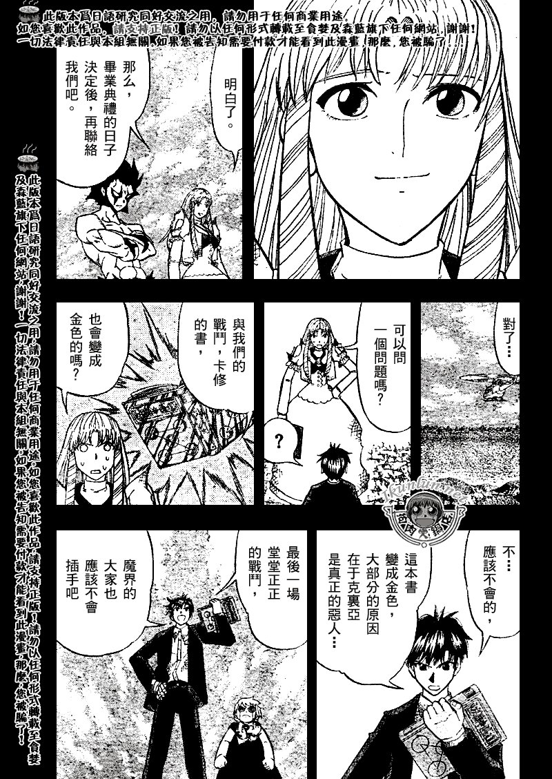第320话