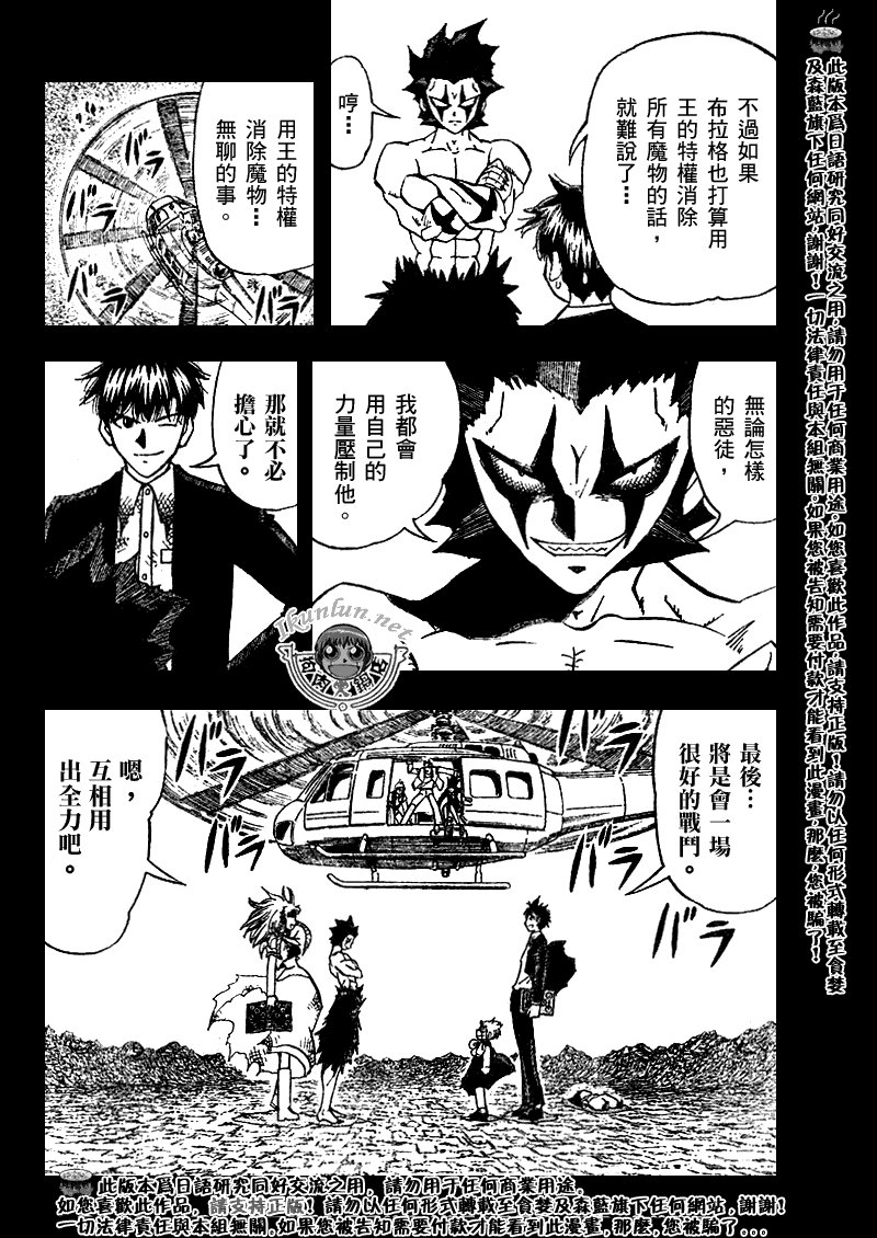 第320话