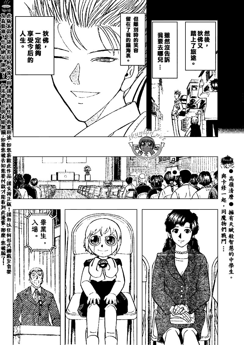 第320话