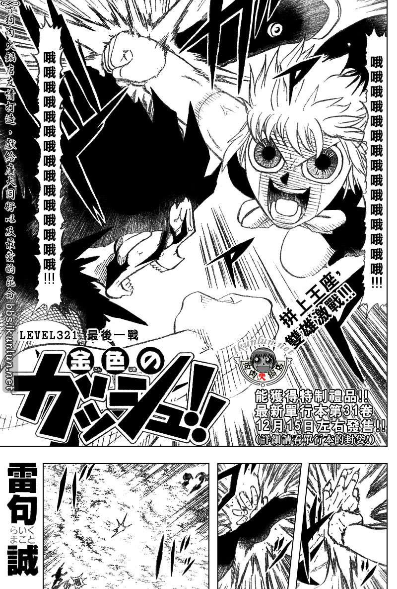 第321话