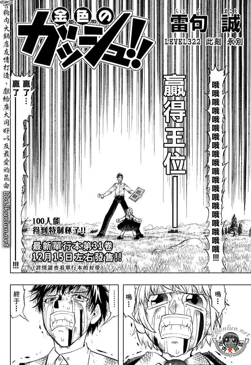 第322话