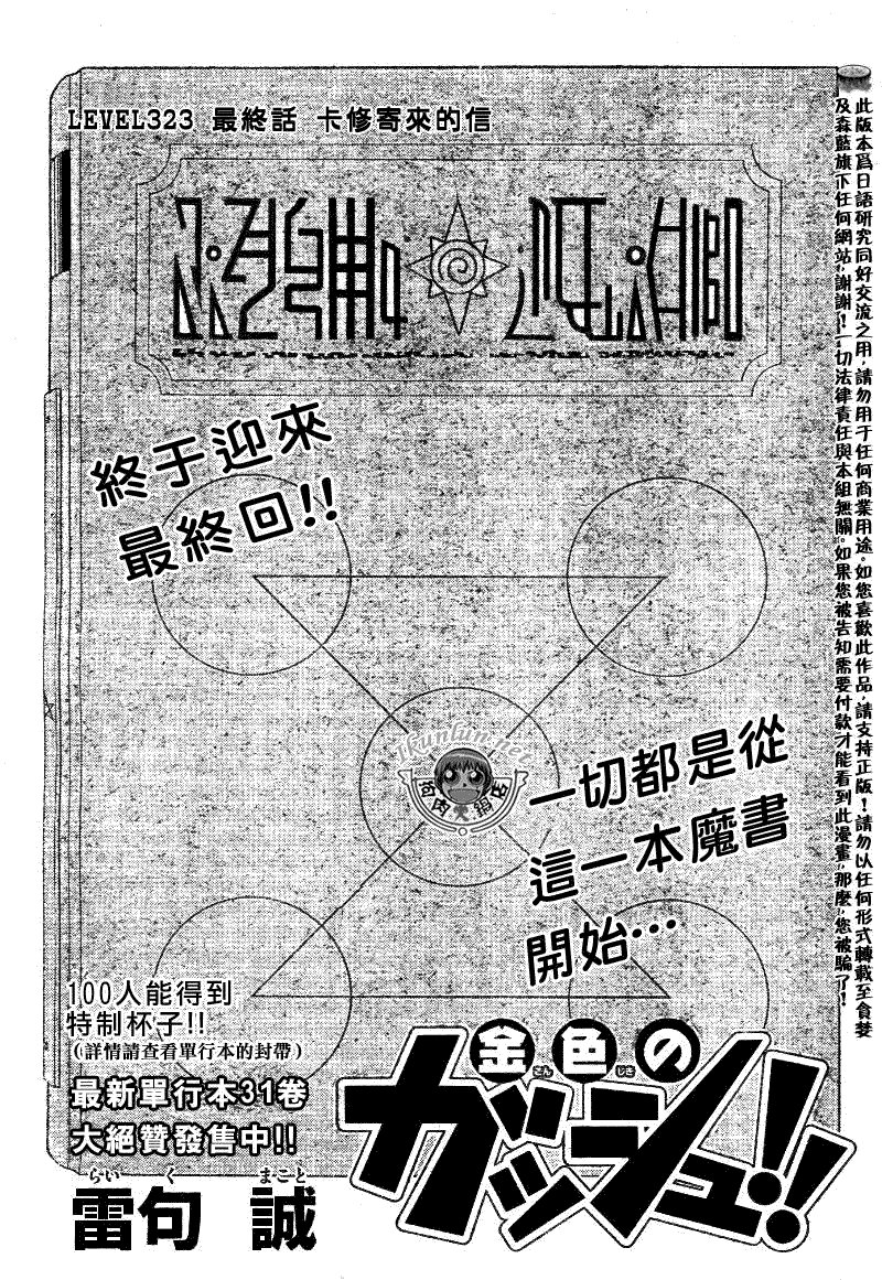 第323话