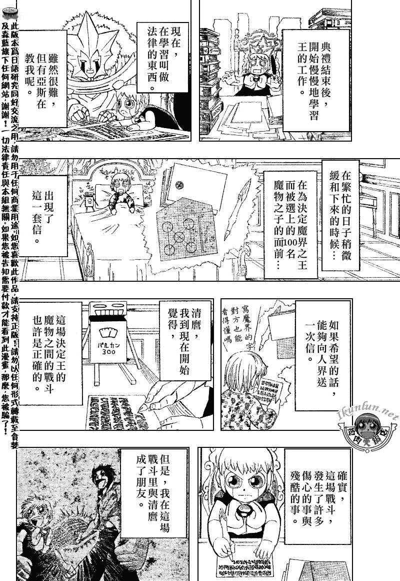 第323话